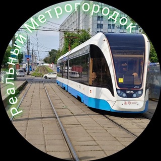 Аватар Телеграм канала "РЕАЛЬНЫЙ МЕТРОГОРОДОК" @metrogorodok_vao