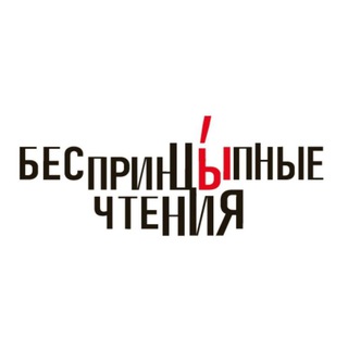 БеспринцЫпные чтения - TgScanner