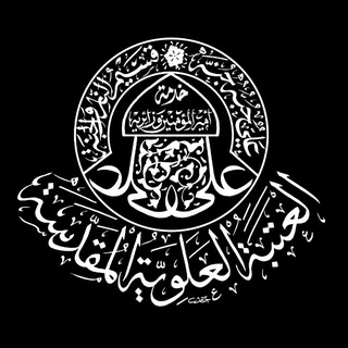 العتبة العلوية المقدسة - TgScanner