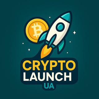Аватар Телеграм каналу "Crypto Launch 💰 UA🇺🇦" @+OVZF5v1nzvRiODYy
