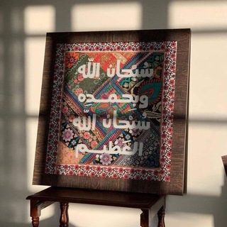 Аватар Телеграм каналу "سِيبَوَيْه" @osa5ss