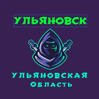 "Ульяновск Димитровград ( Ульяновская область )" @ulyanovsxq Telegram арнасының аватары