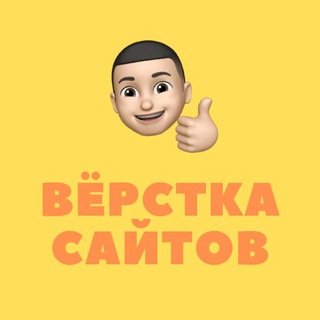 Вёрстка сайтов | HTML, CSS, JS - TgScanner