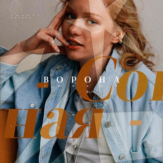 сонная ворона - TgScanner