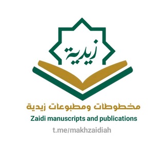 مخطوطات ومطبوعات زيدية - TgScanner
