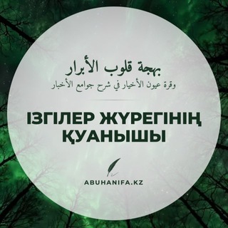 IЗГІЛЕР ЖҮРЕГІНІҢ ҚУАНЫШЫ - TgScanner