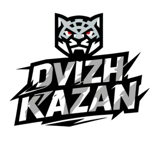 Аватар Телеграм канала "DVIZH.KAZAN" @dvizhkazan