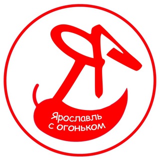 Ярославль с огоньком - TgScanner