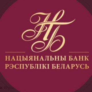 Национальный банк Республики Беларусь - TgScanner