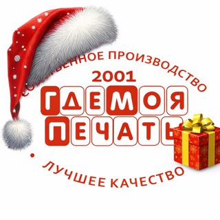ГдеМояПечать_Official - TgScanner