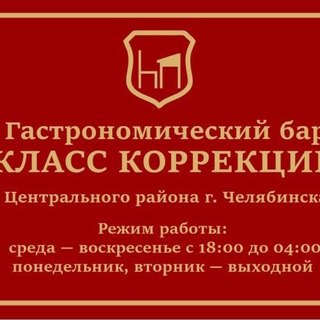 Аватар Телеграм канала "Класс Коррекции" @zprbar