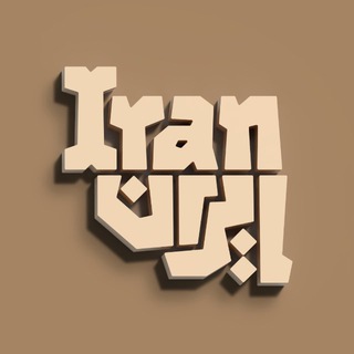 Iran | ایران - TgScanner