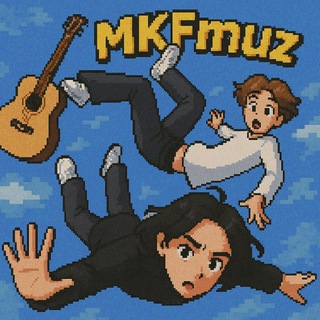 Аватар Телеграм канала "MKFmuz" @mkfmuz