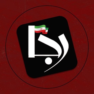 Avatar del canal de Telegram "کانال خبری رجانیوز" @rajanews_com