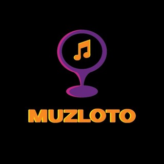 Аватар Телеграм канала "#МУЗЛОТО / Музыкальное Лото" @muzloto