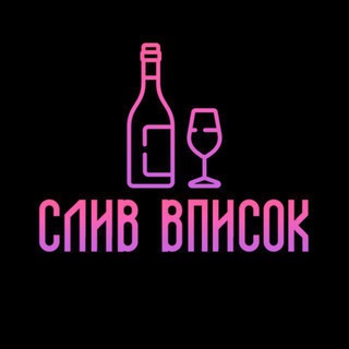 Слив вписок 18+ - TgScanner