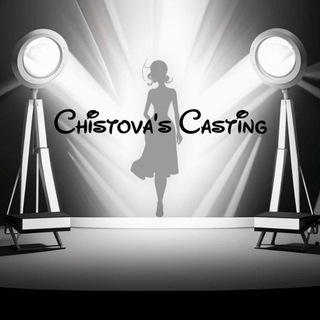 Аватар Телеграм канала "🎬 Chistova’s Casting" @chistova_casting