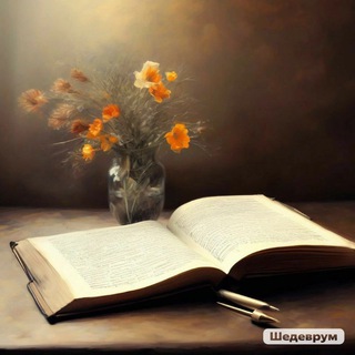 "Поэзия любви" @ljubovipoeziya Telegram арнасының аватары