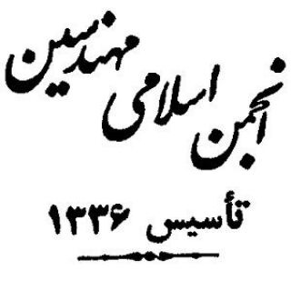 انجمن اسلامی مهندسین - TgScanner
