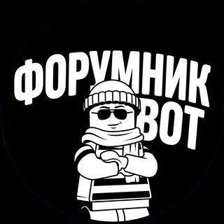 Аватар Телеграм каналу "Форумник SAMP | Бот-Помощник | Arizona" @forumnickbot
