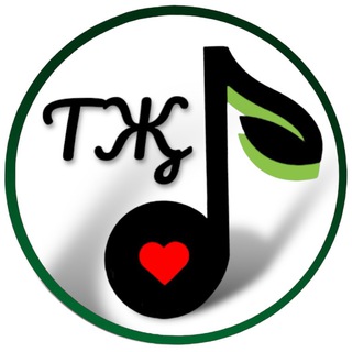 Avatar of Telegram channel "Татарча җырлар🌿❤️" @tatarcha_zhyr