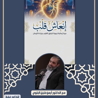 إنعاش قلب / ذكور - TgScanner