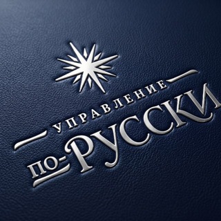 Управление по-русски - TgScanner