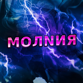 МОЛNИЯ⚡️ - TgScanner