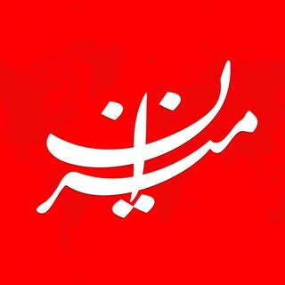خبرگزاری میزان - TgScanner