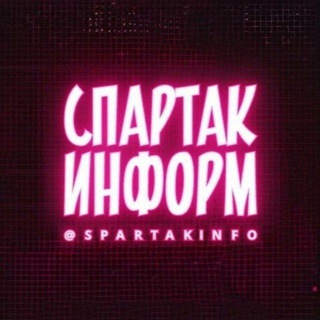 СПАРТАК ИНФОРМ - TgScanner