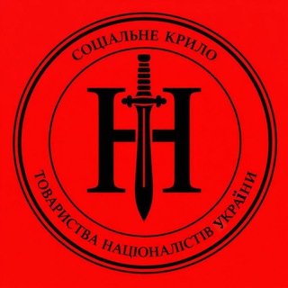 Avatar del canal de Telegram "ꑭ Соціальне Крило Товариства Націоналістів України ꑭ" @socialnekrilotovaristvanathional