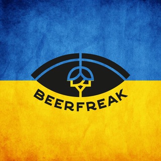 Аватар Телеграм каналу "BeerFreak.org" @beerfreakorg