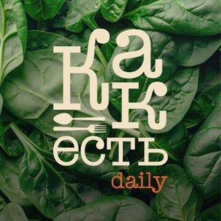 КАК ЕСТЬ daily - TgScanner
