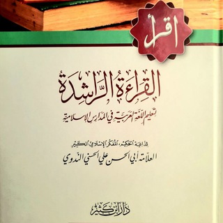 القراءة الراشدة - TgScanner