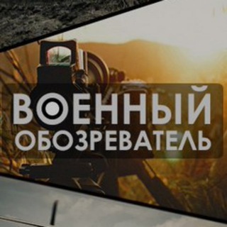Военный Обозреватель - TgScanner