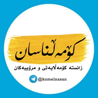 کۆمەڵناسان - TgScanner