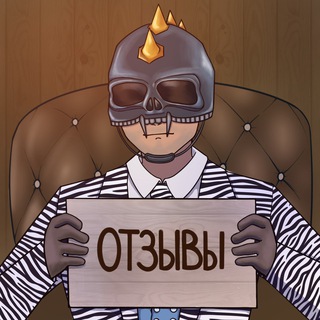 Аватар Телеграм канала "☀️ОТЗЫВЫ @ZebraYT_bot" @reviewzebrayt