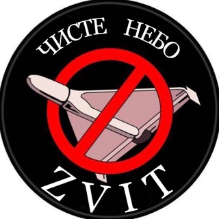 Чисте небо ZVIT - TgScanner
