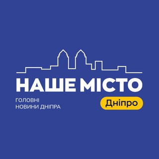 Наше Місто Дніпро - TgScanner