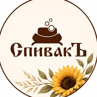 Аватар Телеграм канала "СпивакЪ 💚" @oilsoap