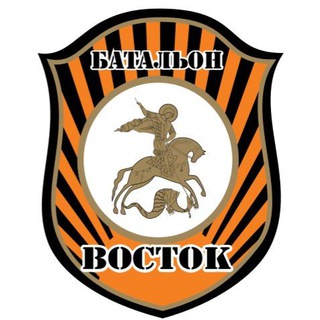 Батальон Восток - TgScanner