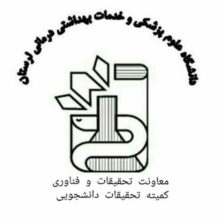 کمیته تحقیقات و فناوری دانشجویی مرکزی علوم پزشکی لرستان - TgScanner