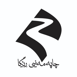 چاپەمەنیی ڕێگا - TgScanner