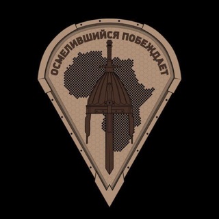 "Ариканский Корпус. Правила отбора" @korpusafrica_otbor Telegram арнасының аватары