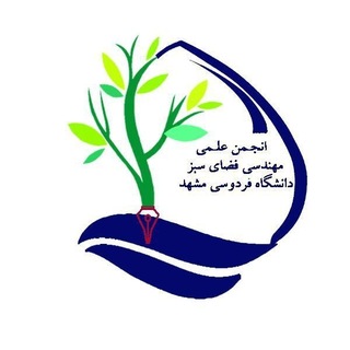 انجمن علمی مهندسی ‌فضای سبز - TgScanner