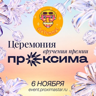 Аватар Телеграм канала "AdYummy!" @adyummy