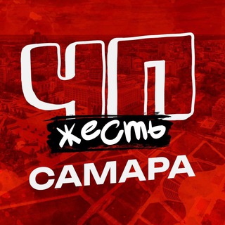 ЧП САМАРА НОВОСТИ - TgScanner