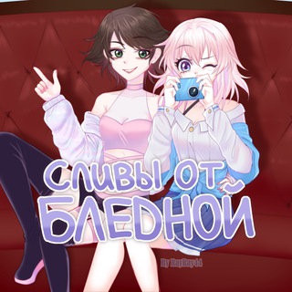 Avatar of Telegram channel "Хонкай: Стар Рейл | Бледная" @blednayaleaks_hsr