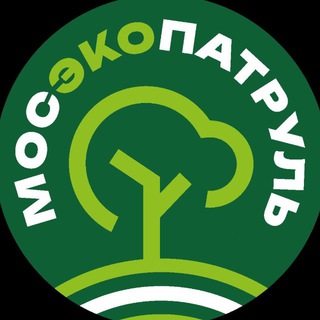 Аватар Телеграм канала "МосЭкоПатруль" @mosecopatrol