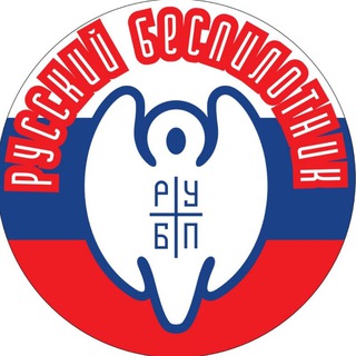 Telegram频道 "Русский беспилотник" @russiarb 的头像